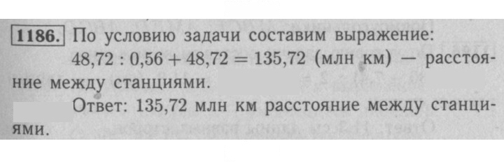 Скан решения номера 1186