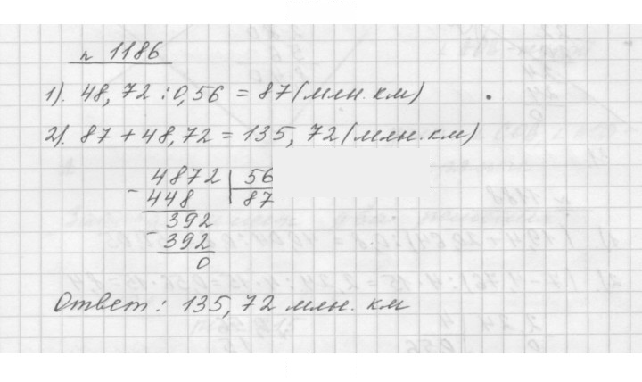 Скан решения номера 1186