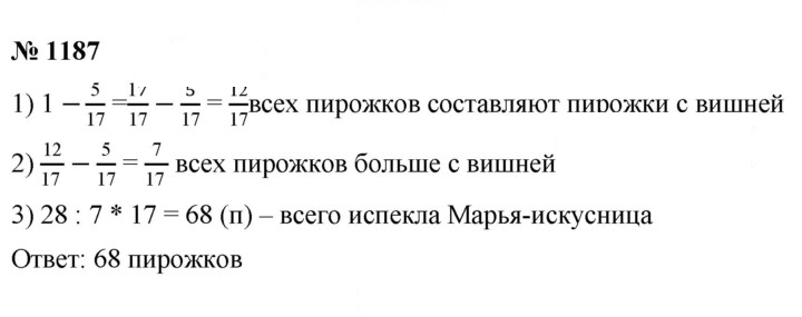 Скан решения номера 1187