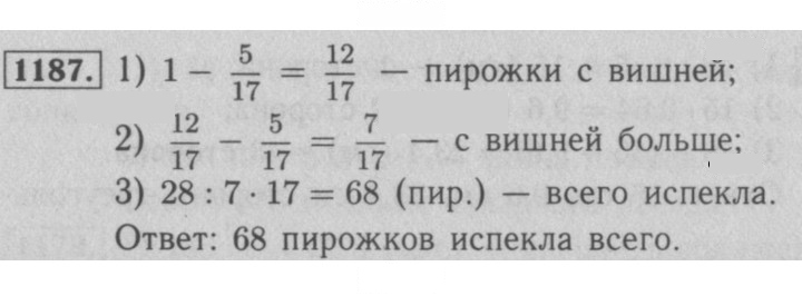 Скан решения номера 1187