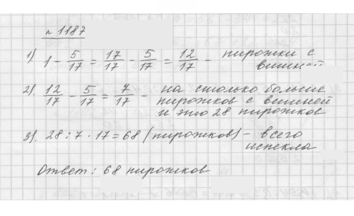 Скан решения номера 1187