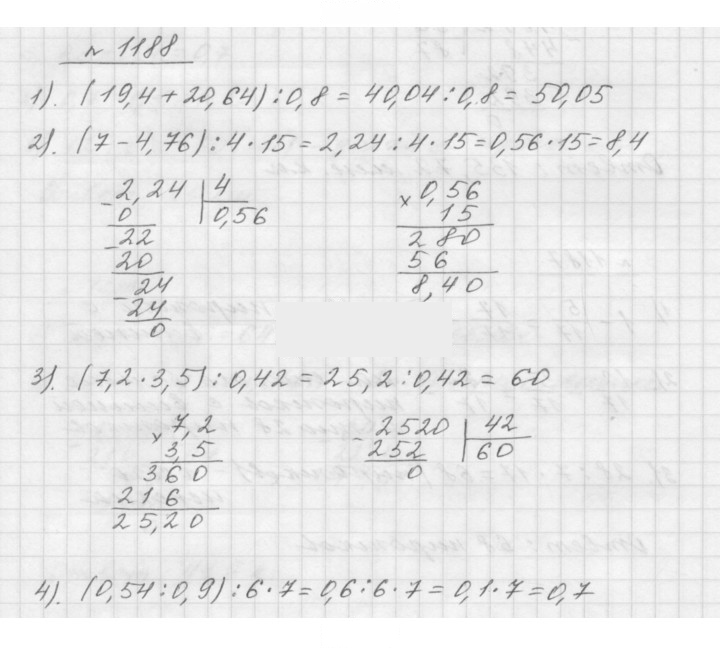 Скан решения номера 1188