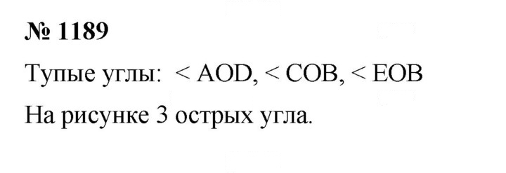 Скан решения номера 1189