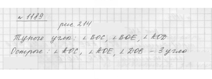 Скан решения номера 1189
