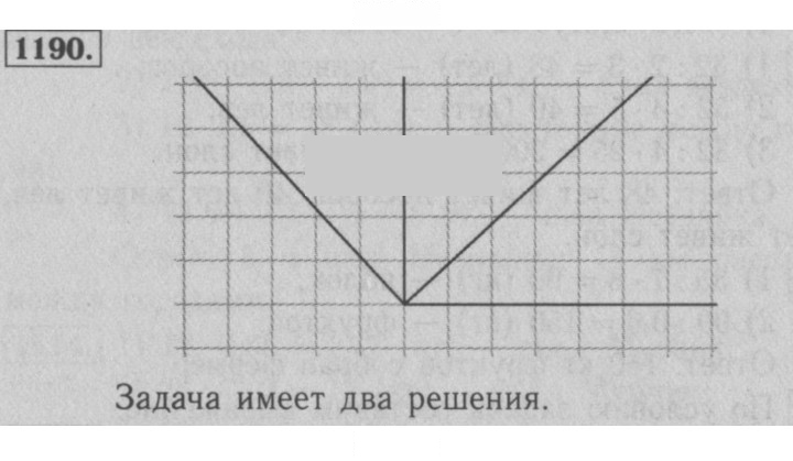 Скан решения номера 1190