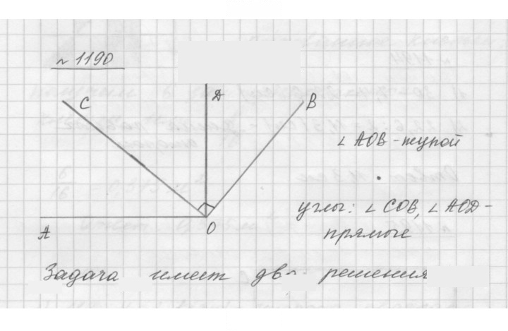 Скан решения номера 1190