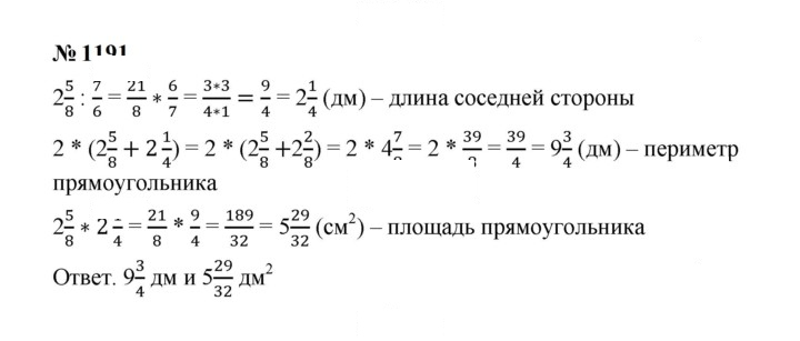 Скан решения номера 1191