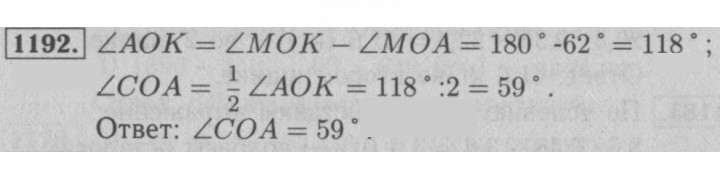 Скан решения номера 1192