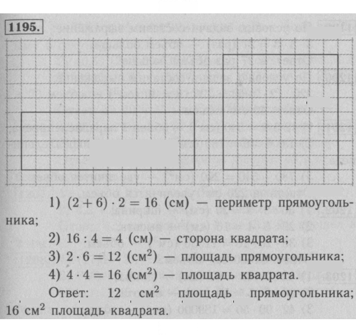 Скан решения номера 1195