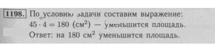 Скан решения номера 1198