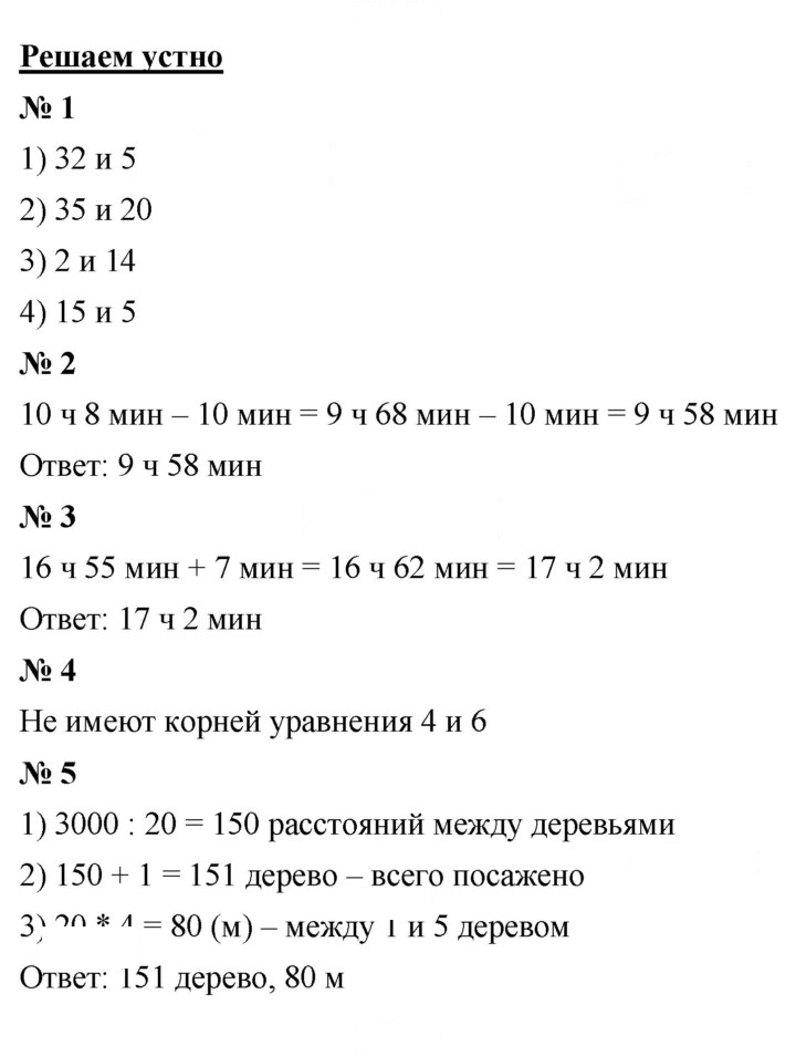 Скан решения номера 12
