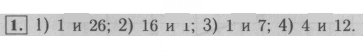 Скан решения номера 12