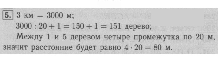 Скан решения номера 12