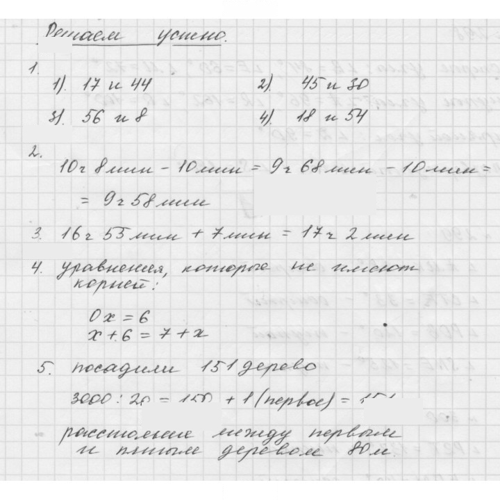 Скан решения номера 12