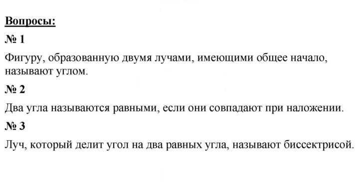 Скан решения номера 12