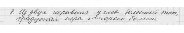 Скан решения номера 12