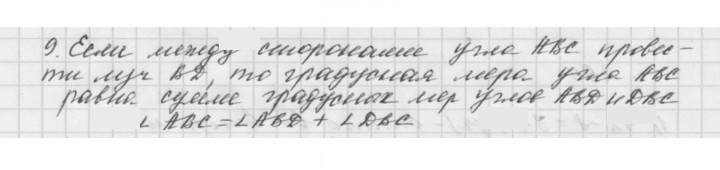 Скан решения номера 12
