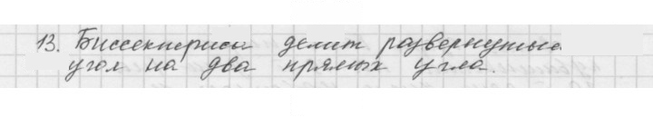 Скан решения номера 12