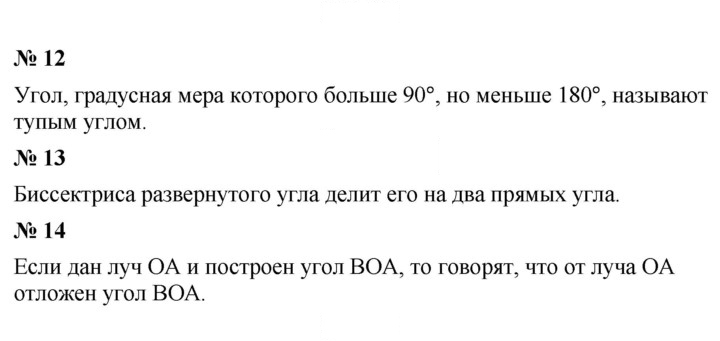 Скан решения номера 12