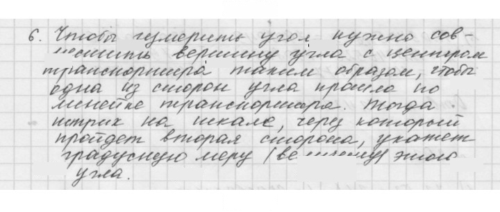 Скан решения номера 12