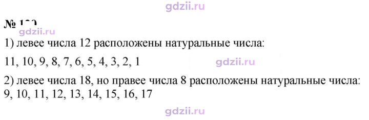 Скан решения номера 120
