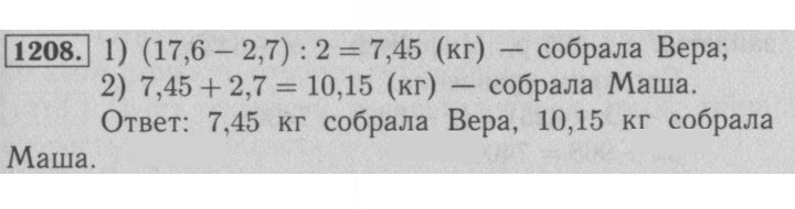 Скан решения номера 1208
