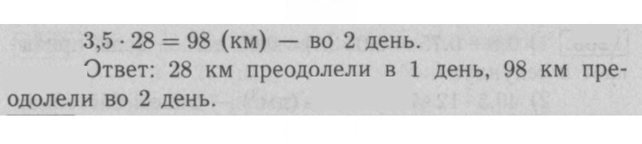 Скан решения номера 1210