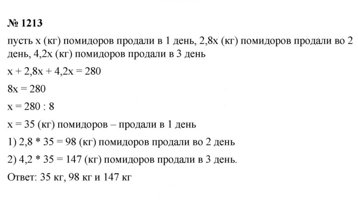 Скан решения номера 1213