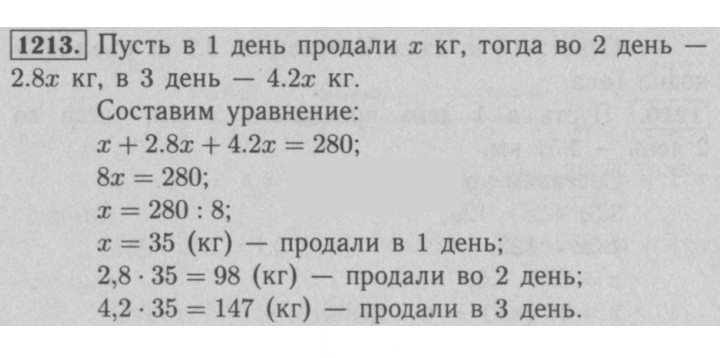 Скан решения номера 1213