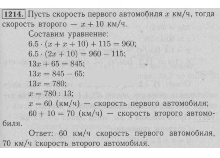 Скан решения номера 1214
