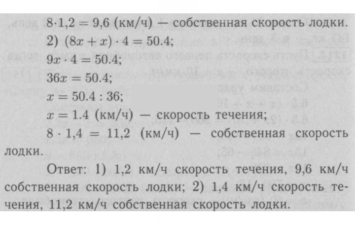 Скан решения номера 1216
