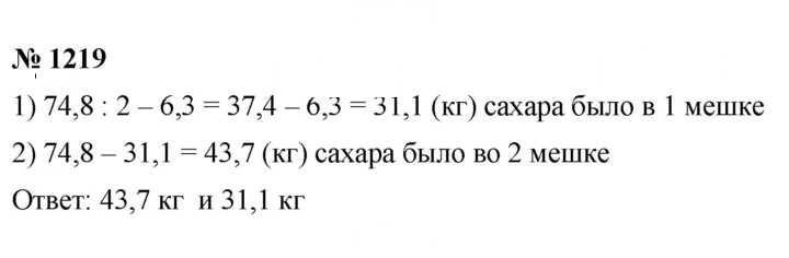 Скан решения номера 1219