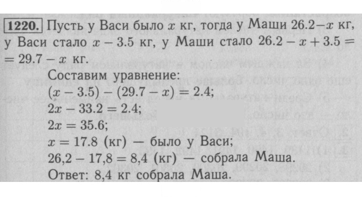 Скан решения номера 1220
