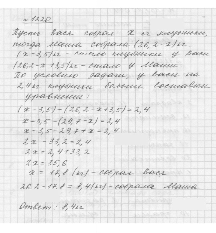 Скан решения номера 1220