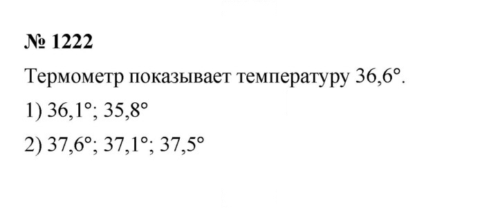 Скан решения номера 1222