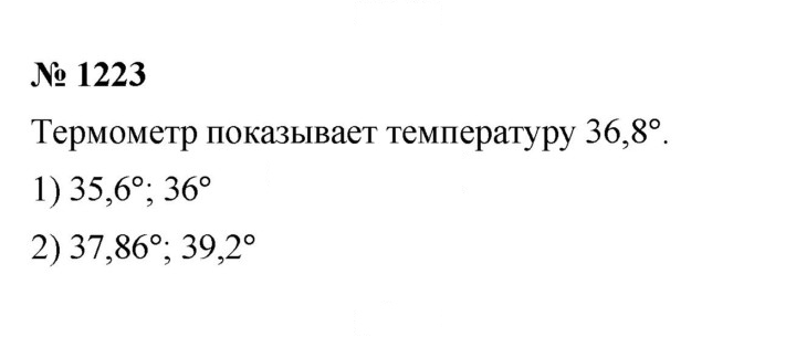 Скан решения номера 1223