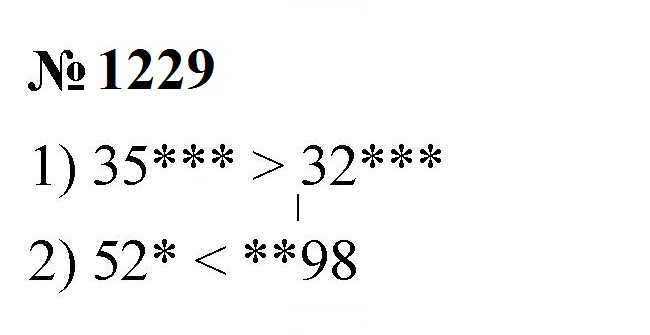 Скан решения номера 1229