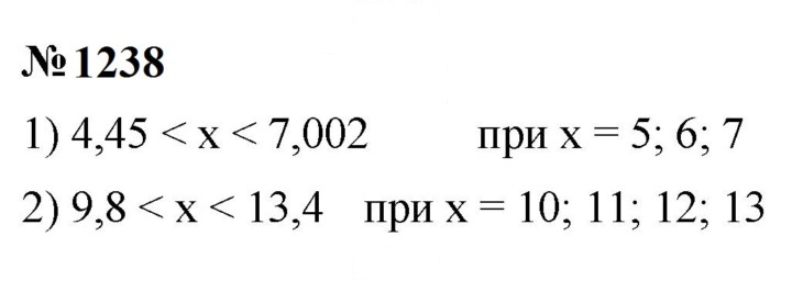 Скан решения номера 1238