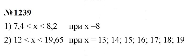 Скан решения номера 1239