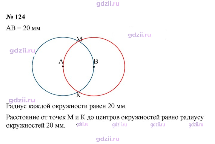 Скан решения номера 124