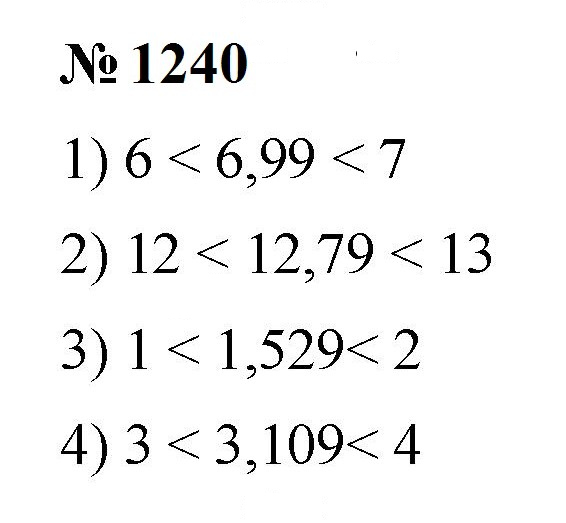 Скан решения номера 1240