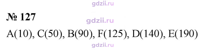 Скан решения номера 127