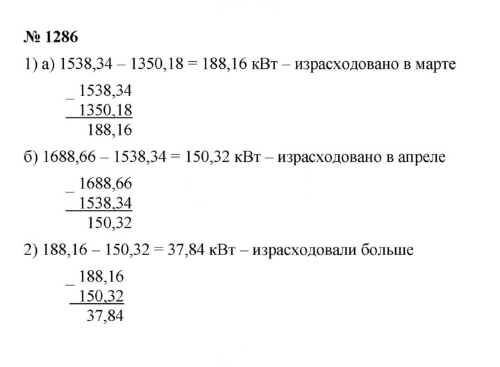 Скан решения номера 1286