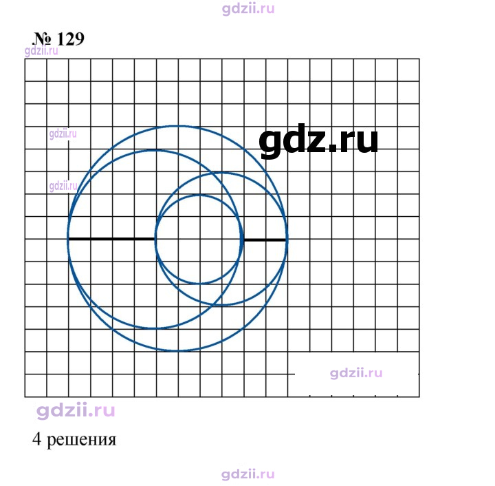 Скан решения номера 129