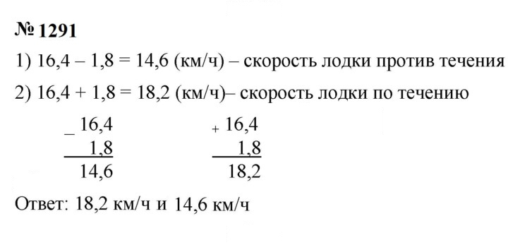 Скан решения номера 1291