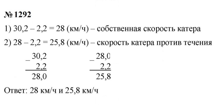 Скан решения номера 1292