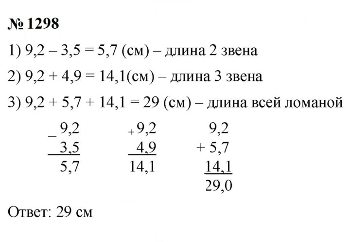 Скан решения номера 1298