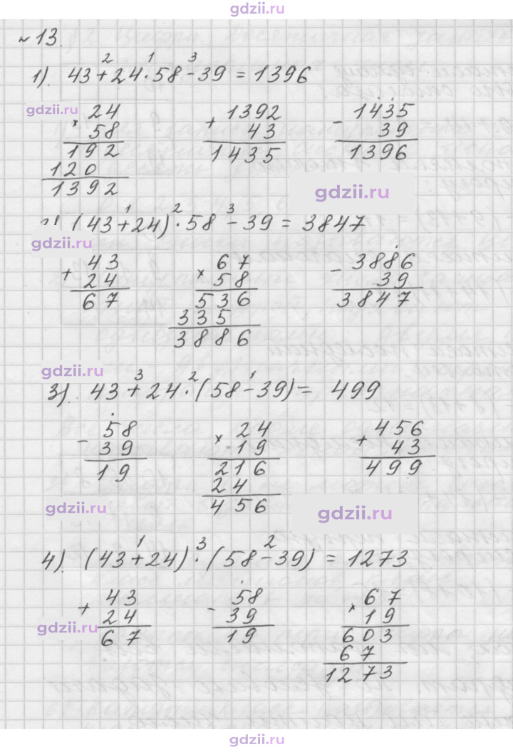 Скан решения номера 13