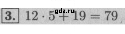 Скан решения номера 13