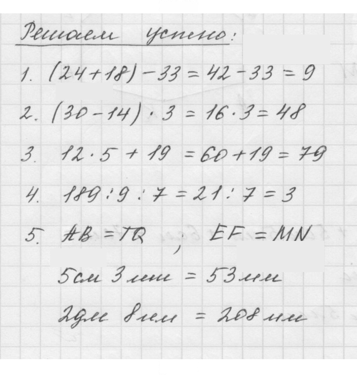 Скан решения номера 13